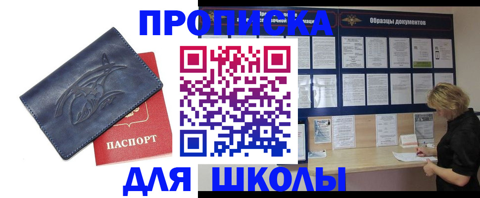 прописка для работы в Губкинском