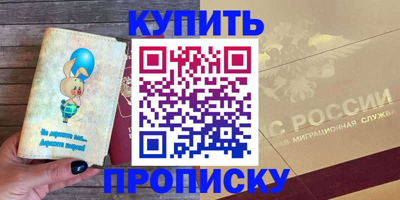 прописка поиск в Губкинском