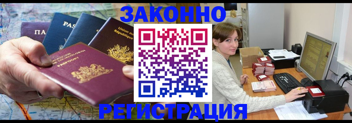 прописка для школы в Губкинском
