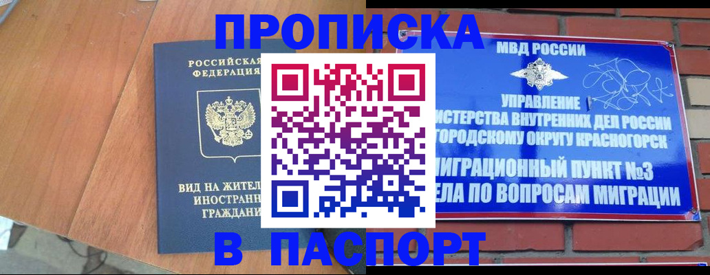 найти адрес прописки в Губкинском
